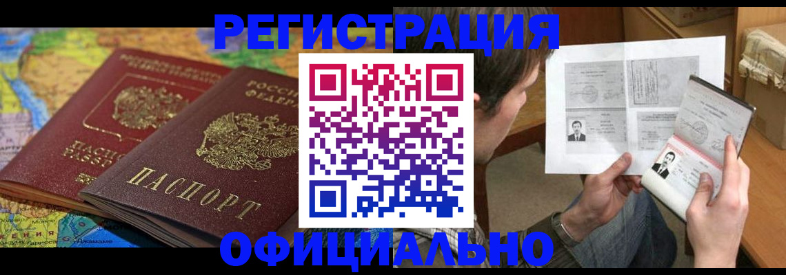 временная регистрация адрес в Тихвине