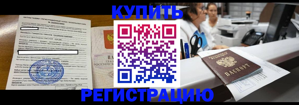 временная регистрация надежно в Тихвине