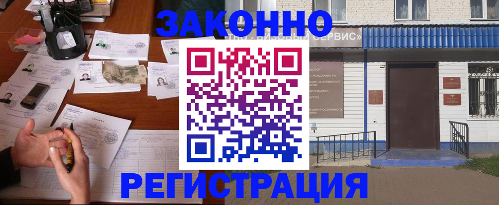 прописка законно в Тихвине