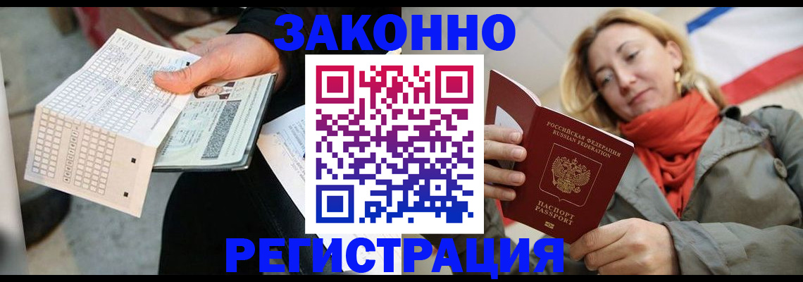 временная регистрация законно в Тихвине