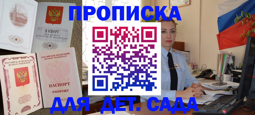 прописка паспорт в Тихвине
