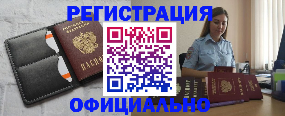 где прописаться в Тихвине