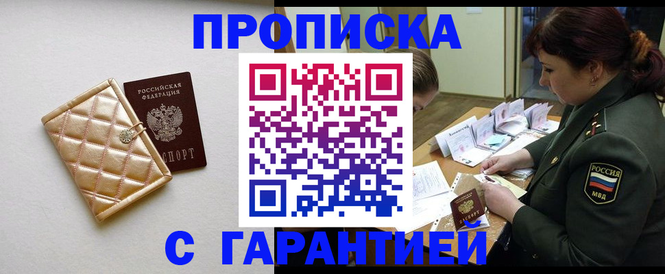 прописка в квартире в Тихвине
