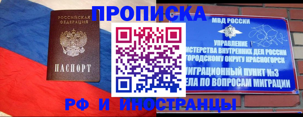 временная регистрация для всех в Тихвине