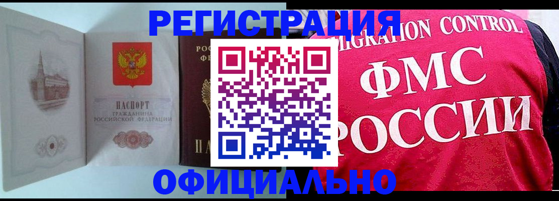 временная регистрация в квартире в Тихвине