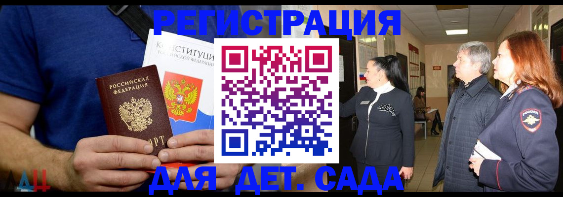 временная прописка в Тихвине