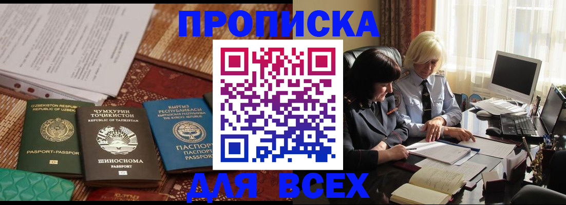 временная регистрация собственник в Тихвине